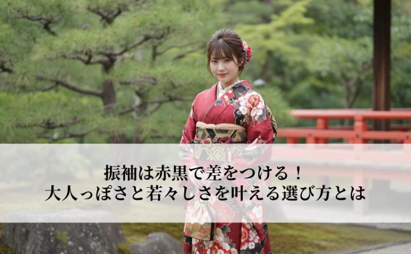 MaiレンタルBLOG｜Maiで成人式振袖｜名古屋の振袖レンタルショップ 